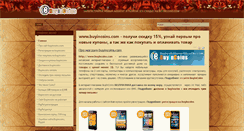 Desktop Screenshot of buyincoins.co.ua