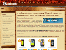 Tablet Screenshot of buyincoins.co.ua